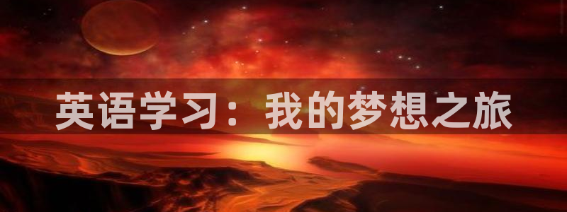 球速体育