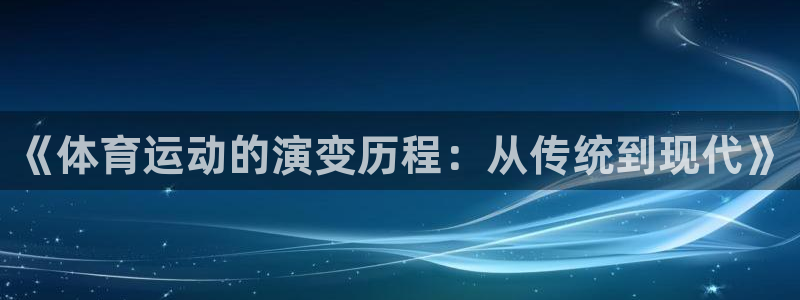 球速体育